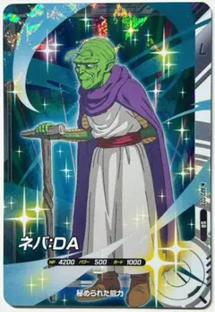 ドラゴンボールスーパーダイバーズ ネバ:DA AP2-027