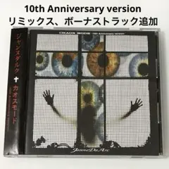 2026年最新】janne da arc chaos modeの人気アイテム - メルカリ