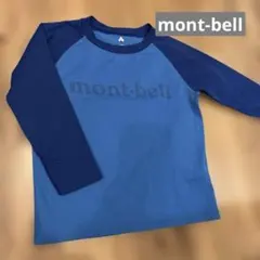 mont-bell 長袖カットソー ウィックロンクール 100サイズ 青