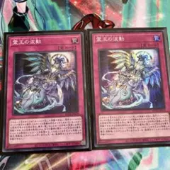 遊戯王 霊王の波動 25th - メルカリ