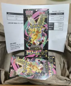 【新品未開封／シュリンク付き】ポケモンカードゲームMEGAドリームEX2BOX