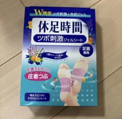 新品 休足時間 ツボ刺激ジェルシート 12枚 - メルカリ