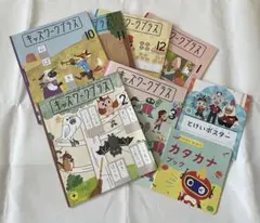 こどもちゃれんじ すてっぷ（4・5歳児用）キッズワークプラスなど7冊セット