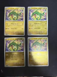 レックウザ MEGA ハイクラスパック MEGAドリームex エネルギーミラー