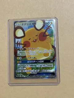 【PSA10】デデンネGX SR 2019 Dedenne GX PSA 10 Full Art - カルドバ