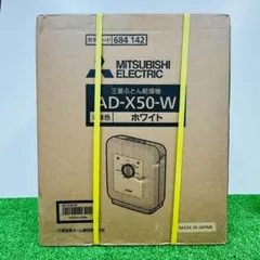 2025年最新】三菱布団乾燥機 ad-x50-wの人気アイテム - メルカリ