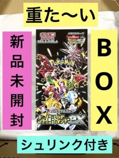 2026年最新】シャイニートレジャーexシュリンク付きの人気アイテム