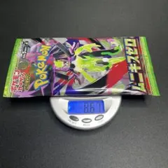 ムニキスゼロ 1パック 8.67g ⑯