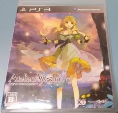 アーシャのアトリエ　PS3ソフト