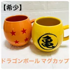 激レア】ドラゴンボールZ プラスチックマグカップ 2個セット - メルカリ