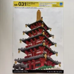 2026年最新】ナノブロック 五重塔の人気アイテム - メルカリ