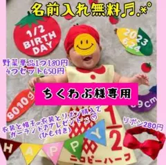 ちくわぶ様専用