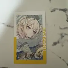 C*．様 プロセカ エピカ ePickcard 天馬咲希 箔押し