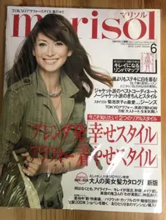 ●marisol (マリソル) 2010年 06月号 [雑誌]のサムネイル