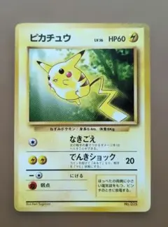 2026年最新】ピカチュウ トヨタオートの人気アイテム - メルカリ