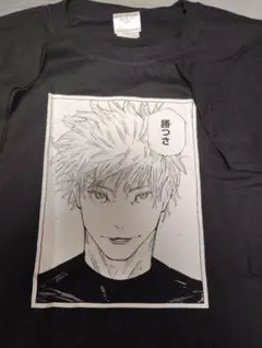 呪術廻戦展 コマＴコレクション 五条悟