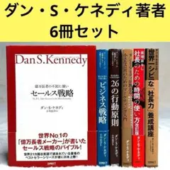 2026年最新】億万長者の不況に強いビジネス戦略の人気アイテム - メルカリ