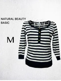 NATURAL BEAUTY BASIC ストライプ 七分袖 【M】 トップス