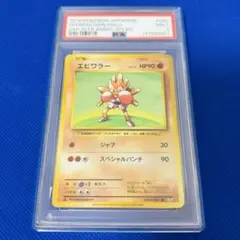 ☆PSA10☆【サンドパン/マスボミラー/マスターボール】028/165 - メルカリ