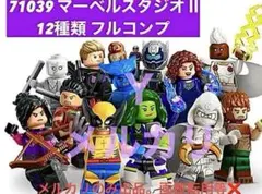 【新品】レゴ「マーベル2 フルコンプ12種」ムーンナイト 71039 ミニフィグ