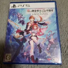 特典付　PS5 紅の錬金術士と白の守護者 ～レスレリアーナのアトリエ～ 通常版