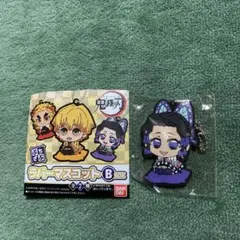 ぷちざぶ 鬼滅の刃 ラバーマスコット B BOX 胡蝶しのぶ