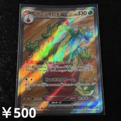 カミツオロチex SR SV7 ステラミラクル 115/102