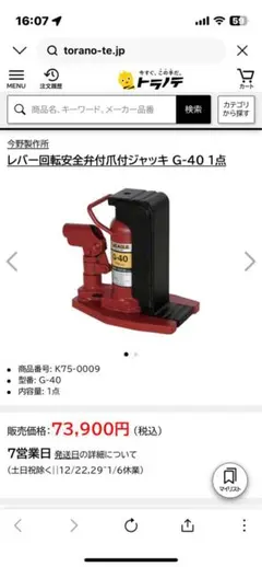 2026年最新】油圧ジャッキ イーグルの人気アイテム - メルカリ