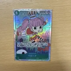 ペローナ SR OP12-034