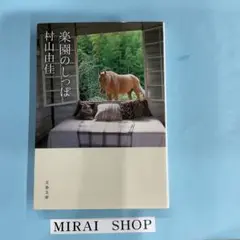 楽園のしっぽ　MB-02