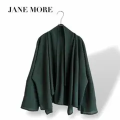 【ジェーンモア/ JANE MORE】 ドレープ羽織り 緑 日本製 春夏 Mのサムネイル