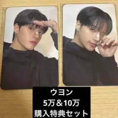ウヨン★ATEEZ 韓国ポップアップ★ 5万ウォン&10万ウォン購入特典トレカ