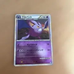 クロバット☆ L1 ソウルシルバーコレクション 037/070 ミラー ポケモンカード クロバット グレート ミラー 1st EDITION 037/070 L1