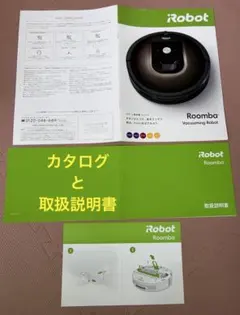 ルンバ 取扱説明書 iRobot Roomba j7+ - メルカリ