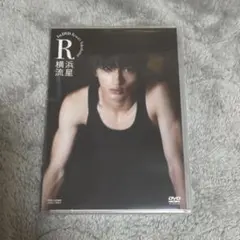 横浜流星　DVD 新品未開封