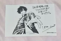 桃源暗鬼 単行本 28巻 TSUTAYA 特典 ペーパー 淀川真澄