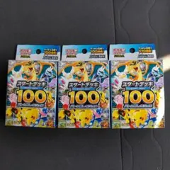 スタートデッキ100バトルコレクション３箱