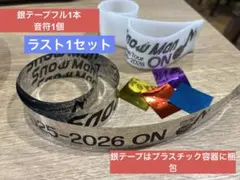 SnowMan LIVE TOUR ON 大阪公演 銀テープ　音符 セット