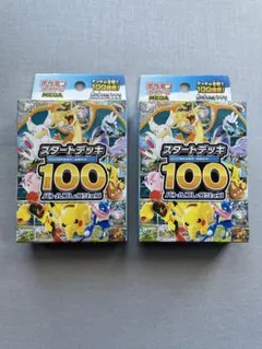 【未開封】ポケモンカード スタートデッキ100 バトルコレクション 2個セット