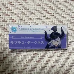 ホロライブ ラプラス・ダークネス ネームバッジ