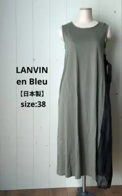 ランバンオンブルー プリーツ切替 ノースリーブ ワンピ カーキ 38