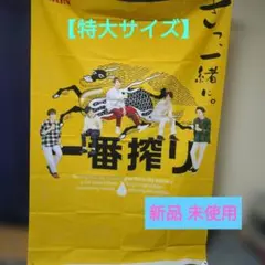 嵐 KIRIN販売促進品[ 新品 ] 2026年最新】嵐 kirinの人気アイテム - メルカリ