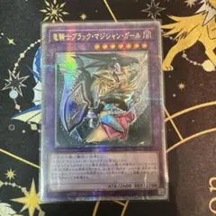 2025年最新】竜騎士ブラックマジシャンガール アジア 25thの人気