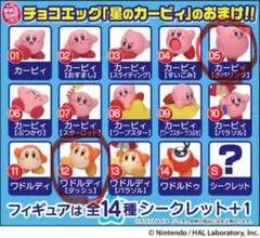 Yuu⭐︎様用　星のカービィ チョコエッグ フィギュア 3個セット