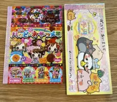 クーリア　ハッピーおやつメモ ぽってりあにまるずお札メモ　セット　平成　メモ帳