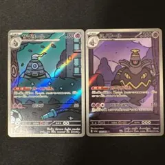 美品ポケカ【サマヨールAR ヨノワールAR　セット】