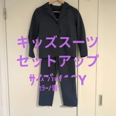 SHEIN 10y キッズ 男の子 フォーマル セットアップ ジャケットパンツ