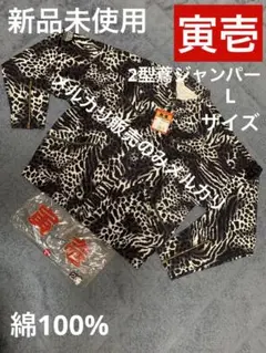 ガルフィー 寅壱 コラボ 未使用 Lサイズ ブルゾン ジャケット ヒョウ柄 ガルフィー 寅壱 コラボ 未使用 Lサイズ ブルゾン ジャケット ヒョウ柄