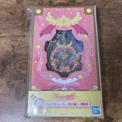 【本日限定！】カードキャプターさくら 一番くじ C賞 バッグチャーム 星の鍵