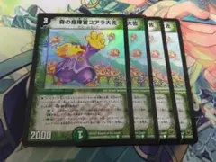 森の指揮官コアラ大佐　ホイル2枚通常2枚の計4枚セット